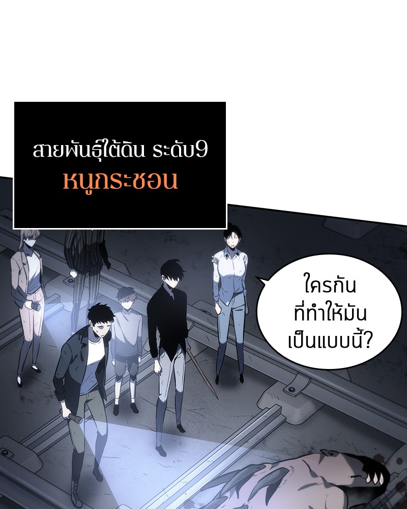 Omniscient Reader อ่านชะตาวันสิ้นโลก-19