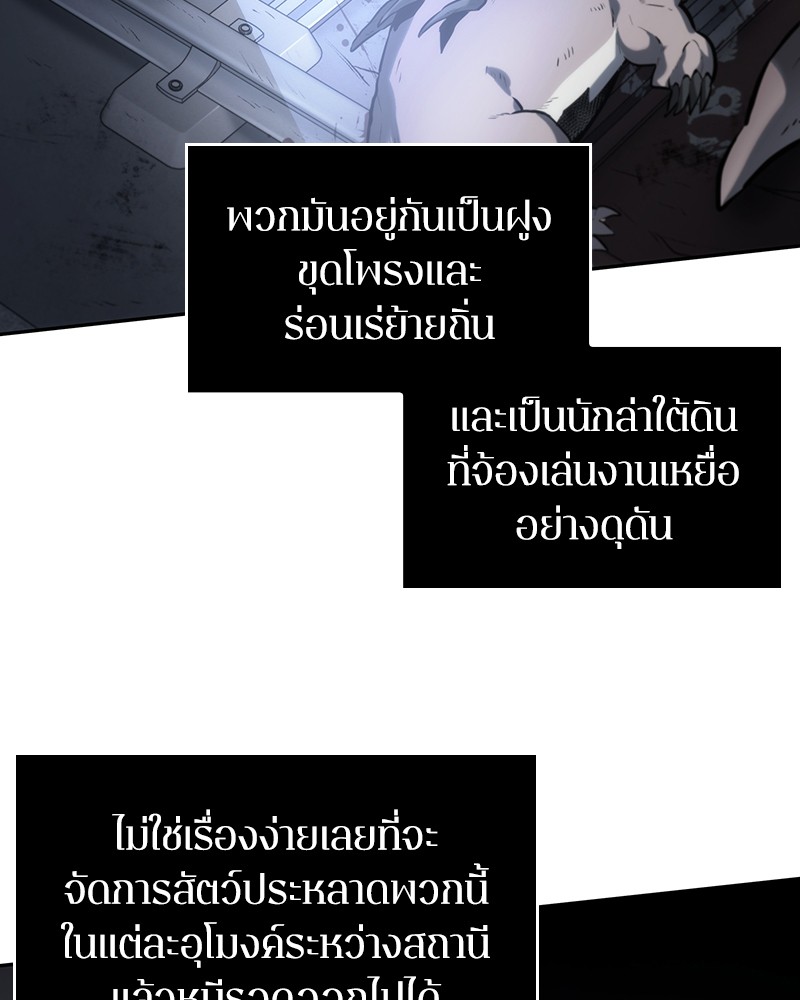 Omniscient Reader อ่านชะตาวันสิ้นโลก-19