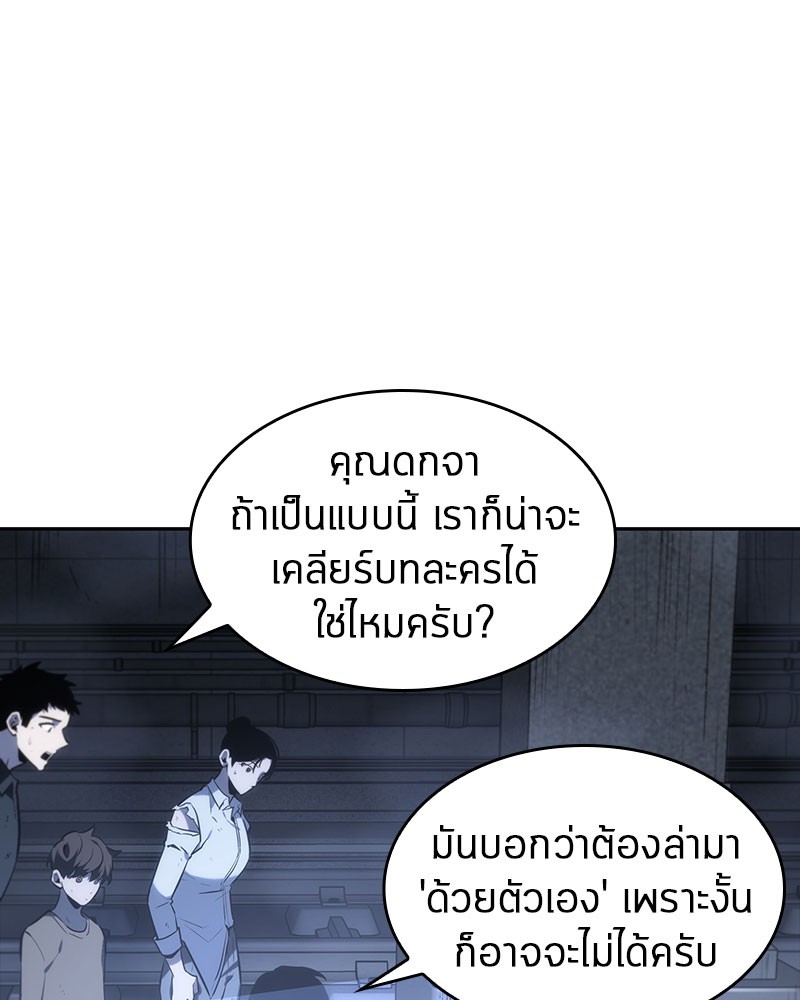 Omniscient Reader อ่านชะตาวันสิ้นโลก-19