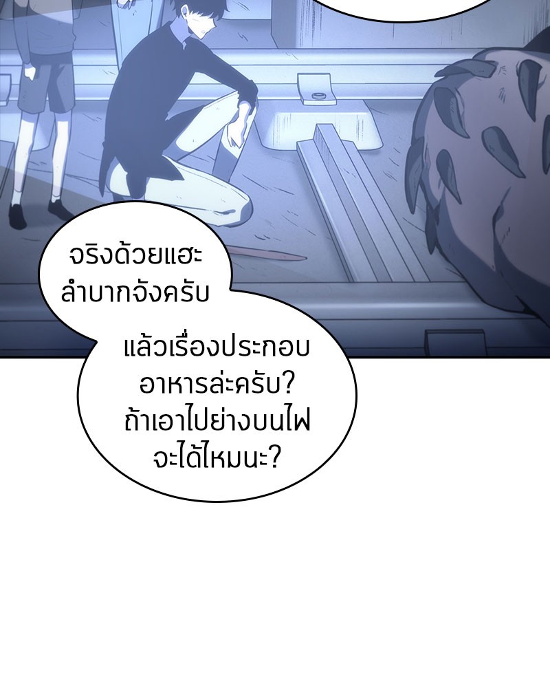 Omniscient Reader อ่านชะตาวันสิ้นโลก-19