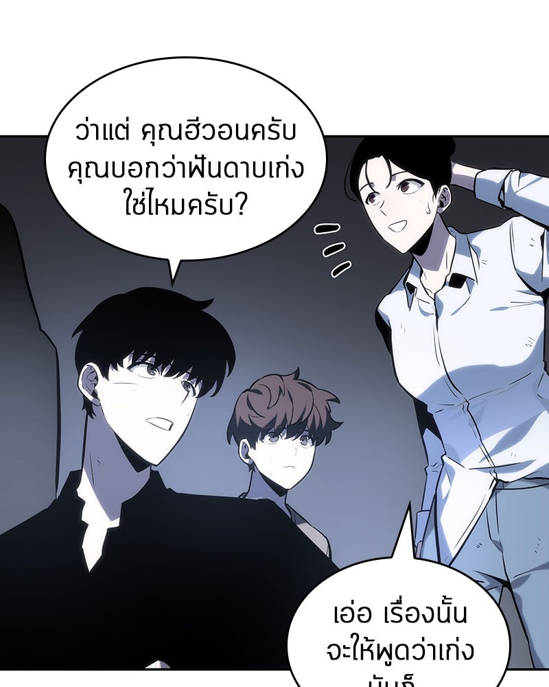 Omniscient Reader อ่านชะตาวันสิ้นโลก-19