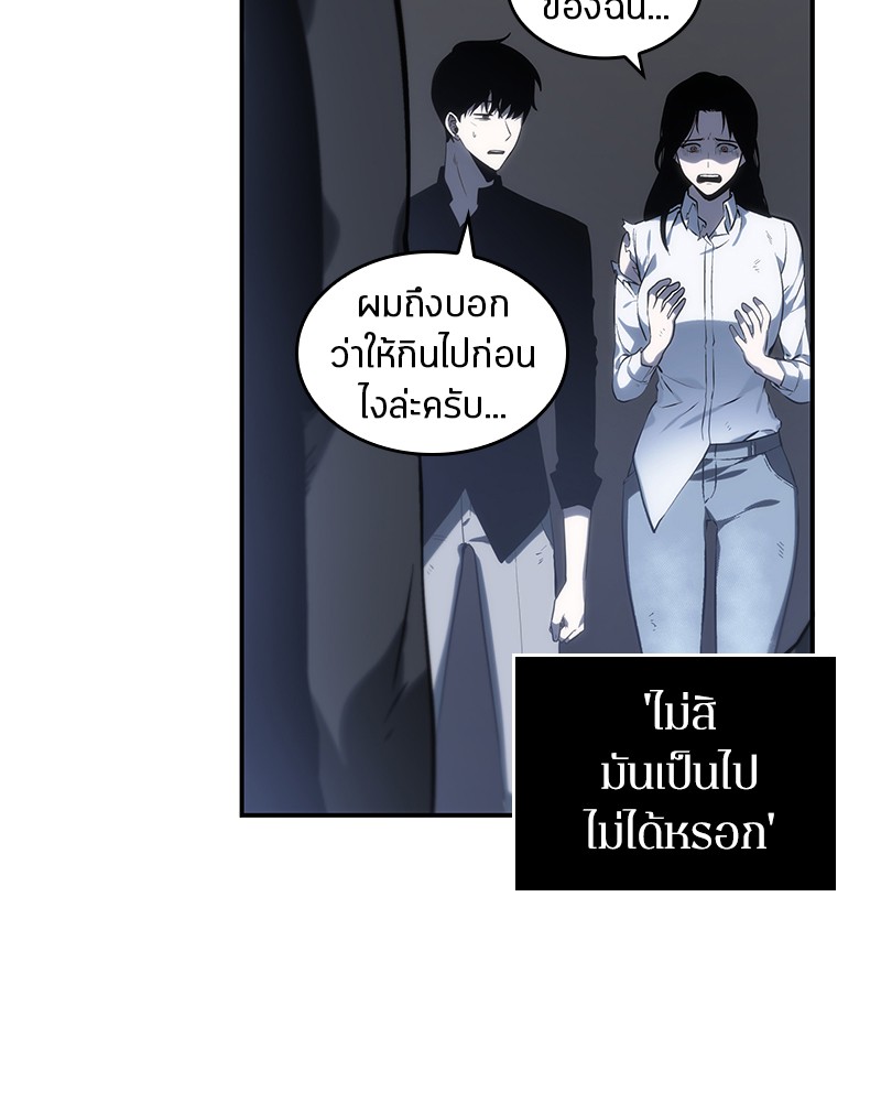 Omniscient Reader อ่านชะตาวันสิ้นโลก-19