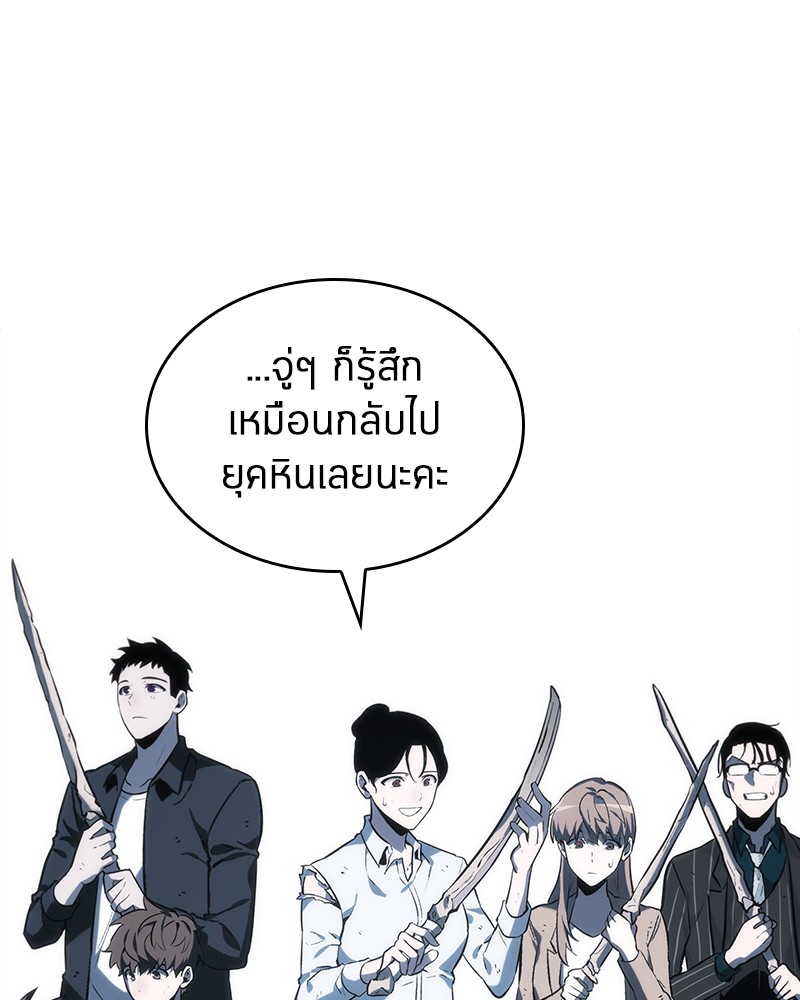 Omniscient Reader อ่านชะตาวันสิ้นโลก-19