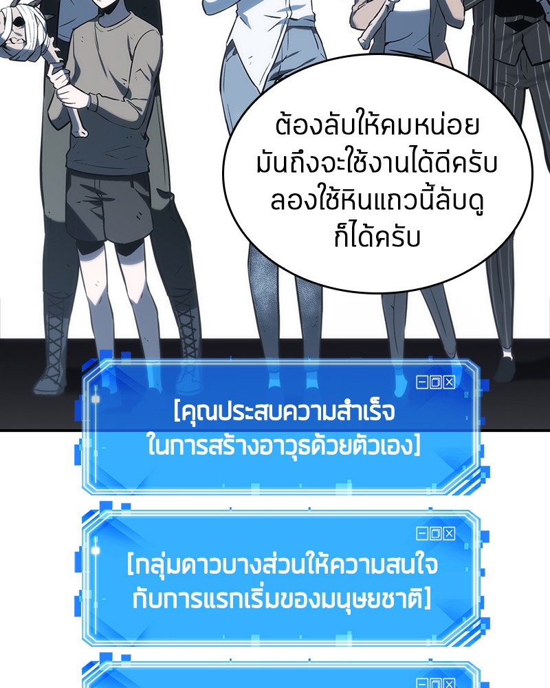 Omniscient Reader อ่านชะตาวันสิ้นโลก-19