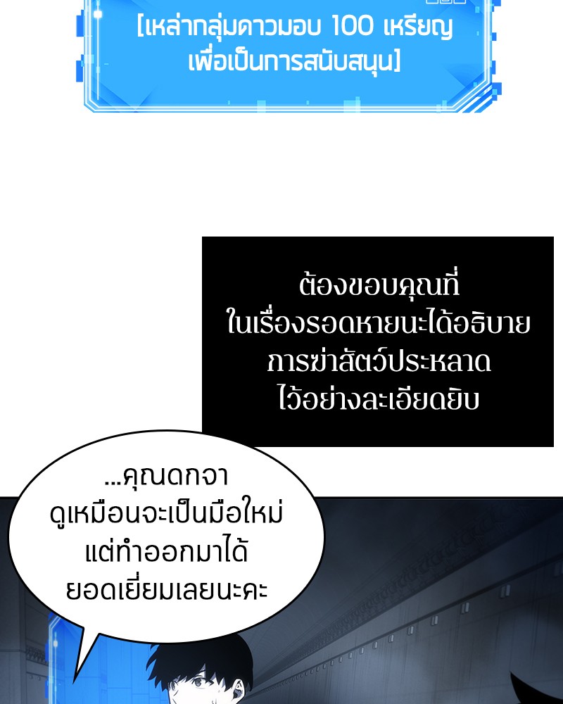 Omniscient Reader อ่านชะตาวันสิ้นโลก-19