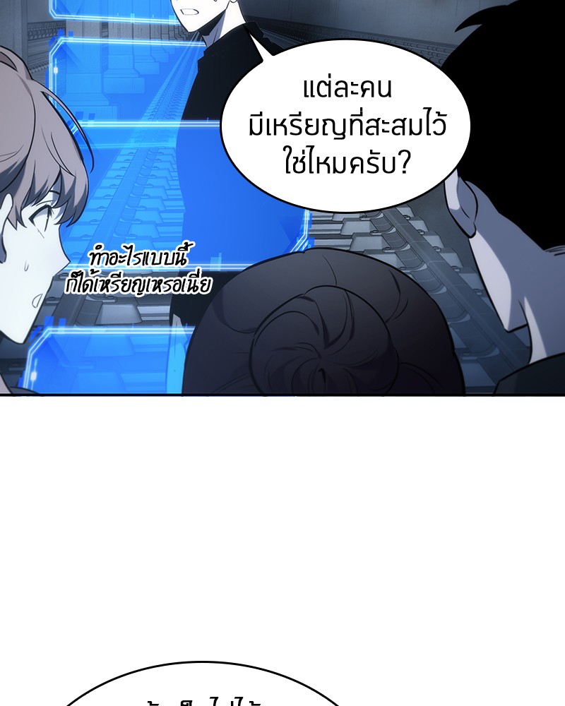 Omniscient Reader อ่านชะตาวันสิ้นโลก-19