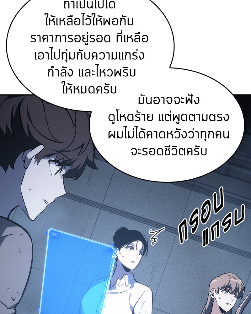 Omniscient Reader อ่านชะตาวันสิ้นโลก-19