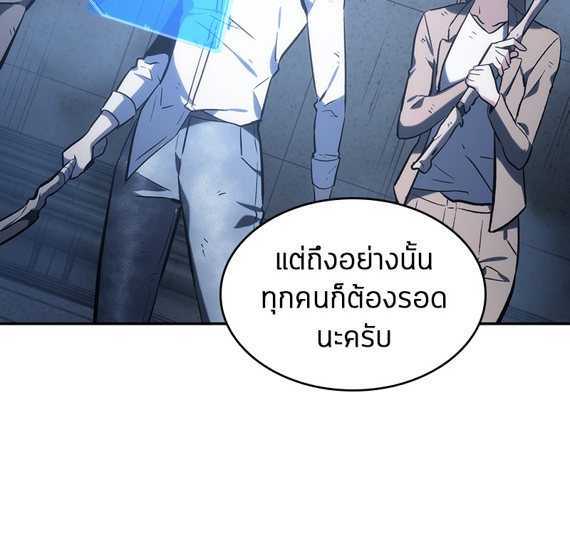 Omniscient Reader อ่านชะตาวันสิ้นโลก-19