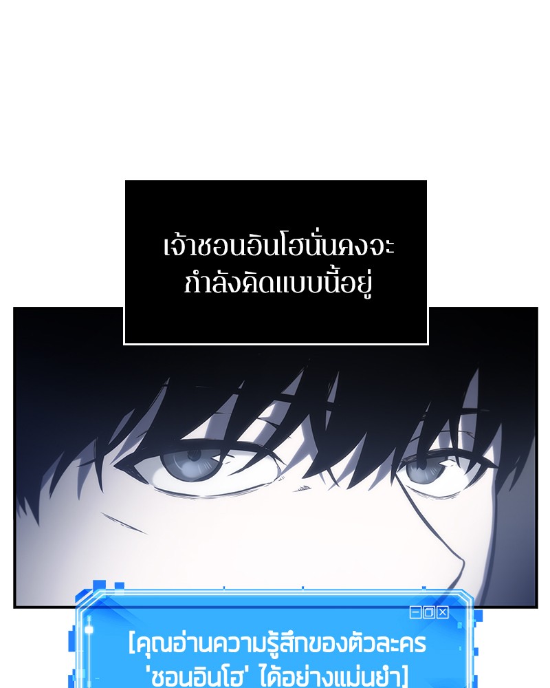 Omniscient Reader อ่านชะตาวันสิ้นโลก-19