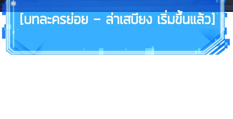 Omniscient Reader อ่านชะตาวันสิ้นโลก-19