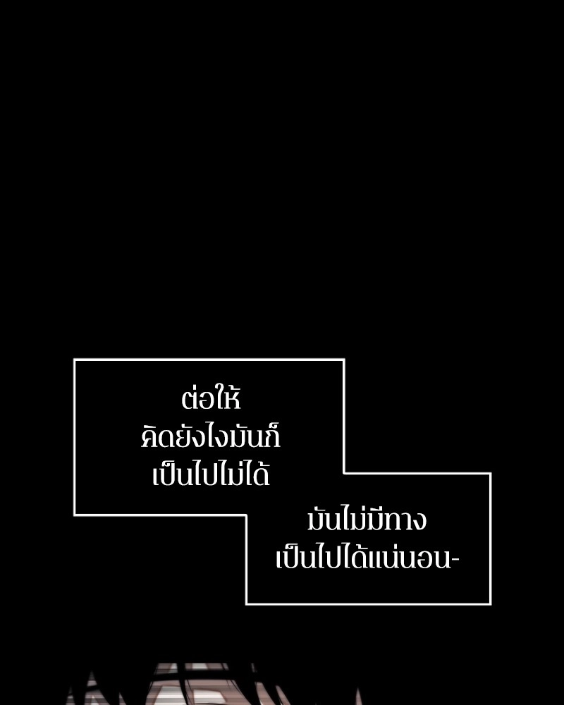 Omniscient Reader อ่านชะตาวันสิ้นโลก-2