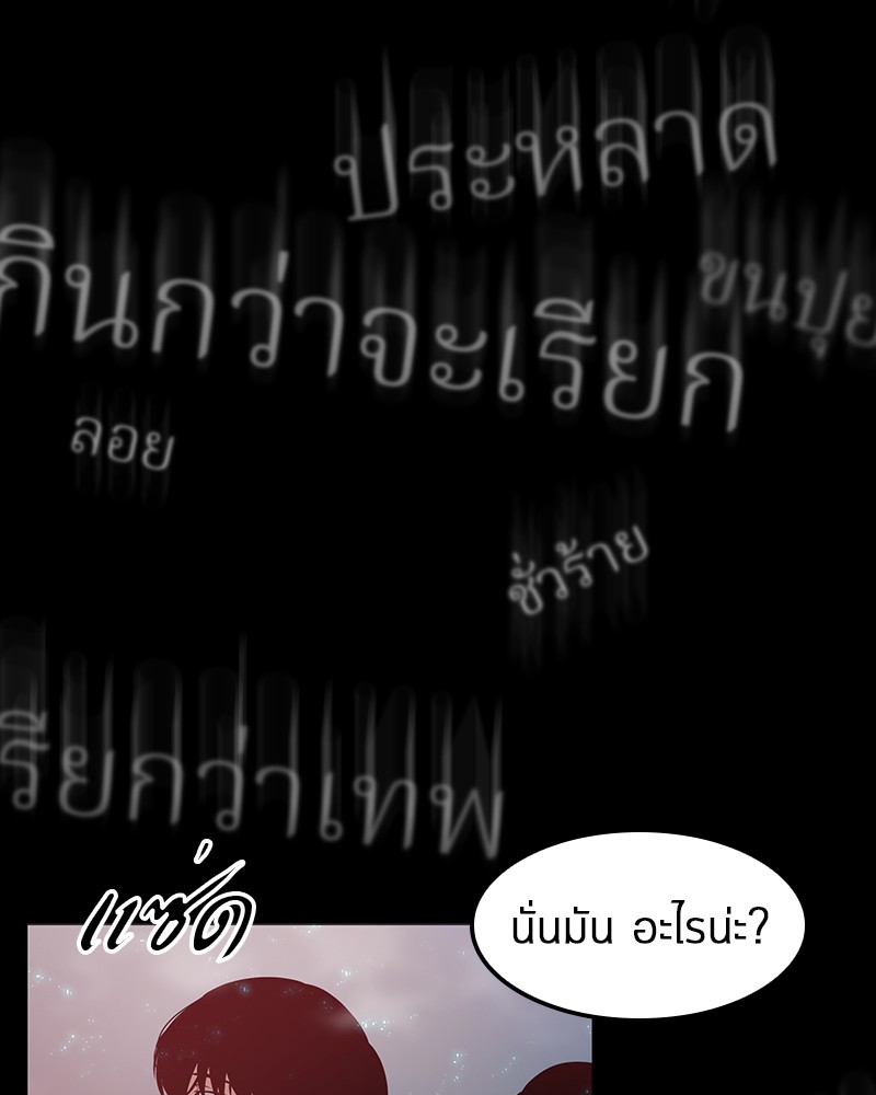 Omniscient Reader อ่านชะตาวันสิ้นโลก-2