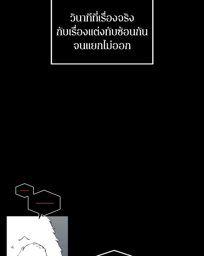 Omniscient Reader อ่านชะตาวันสิ้นโลก-2