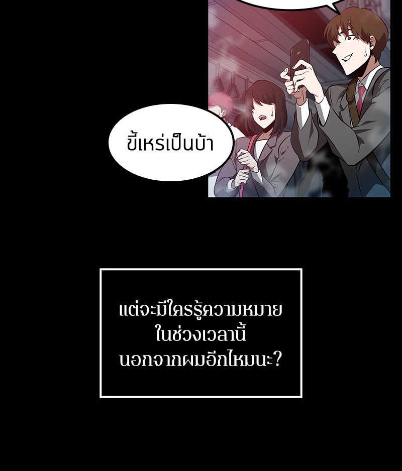 Omniscient Reader อ่านชะตาวันสิ้นโลก-2