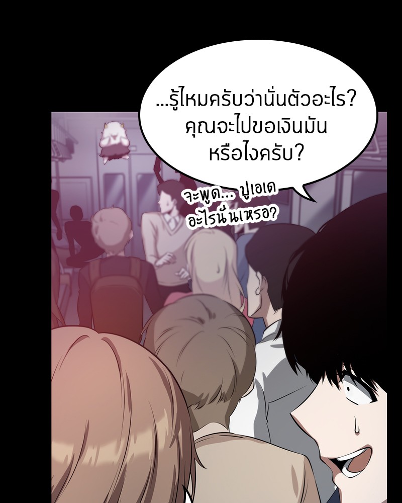 Omniscient Reader อ่านชะตาวันสิ้นโลก-2