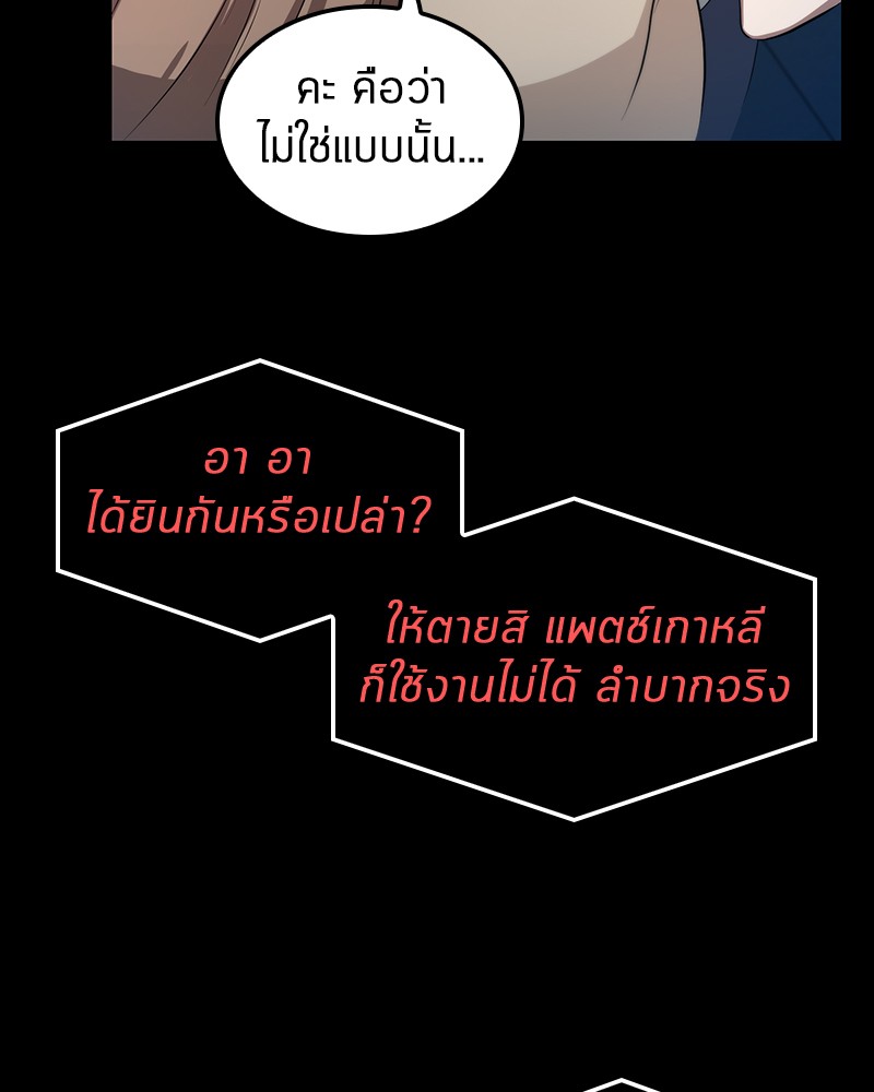 Omniscient Reader อ่านชะตาวันสิ้นโลก-2