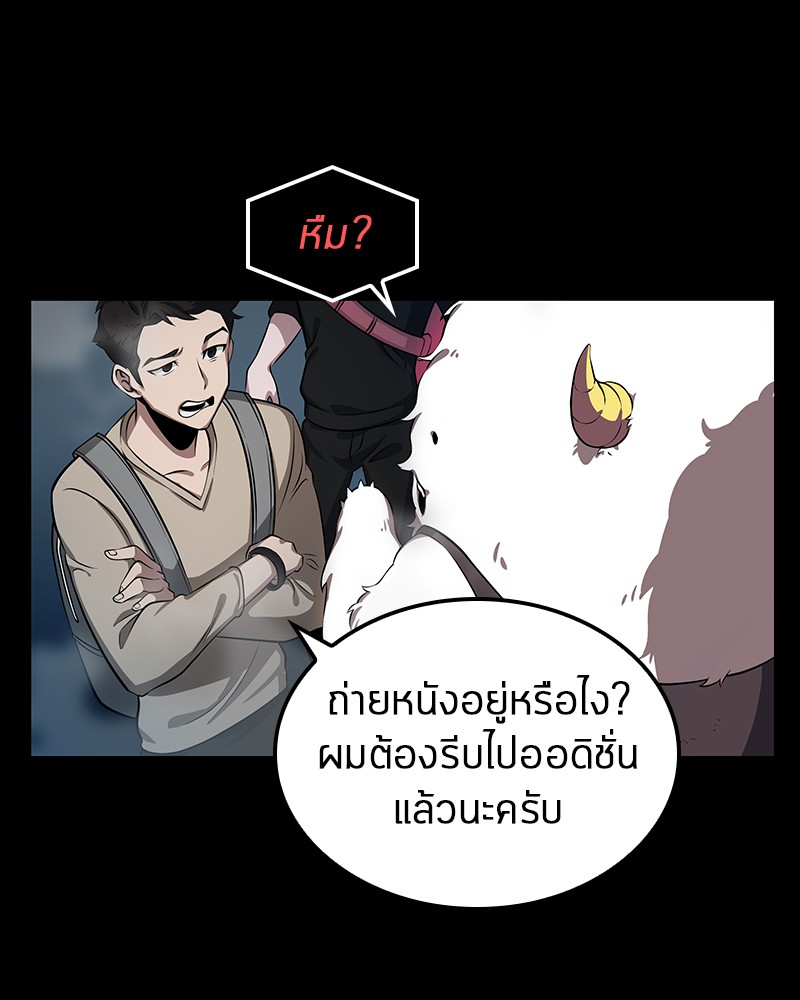 Omniscient Reader อ่านชะตาวันสิ้นโลก-2