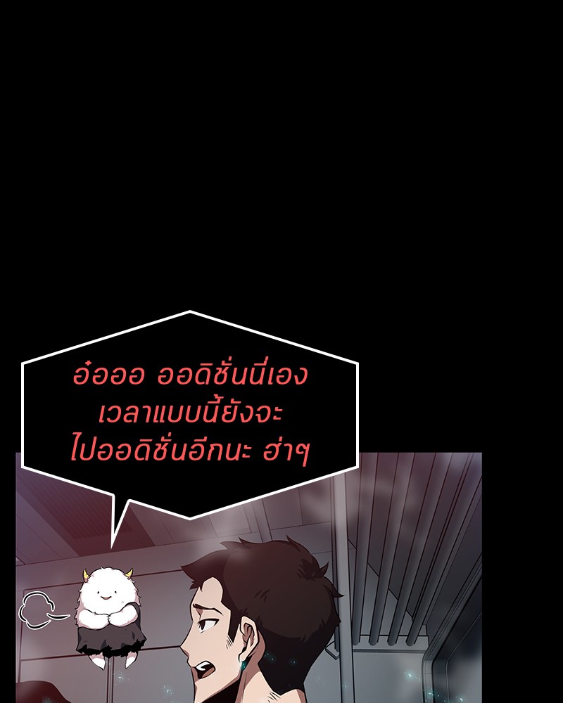 Omniscient Reader อ่านชะตาวันสิ้นโลก-2