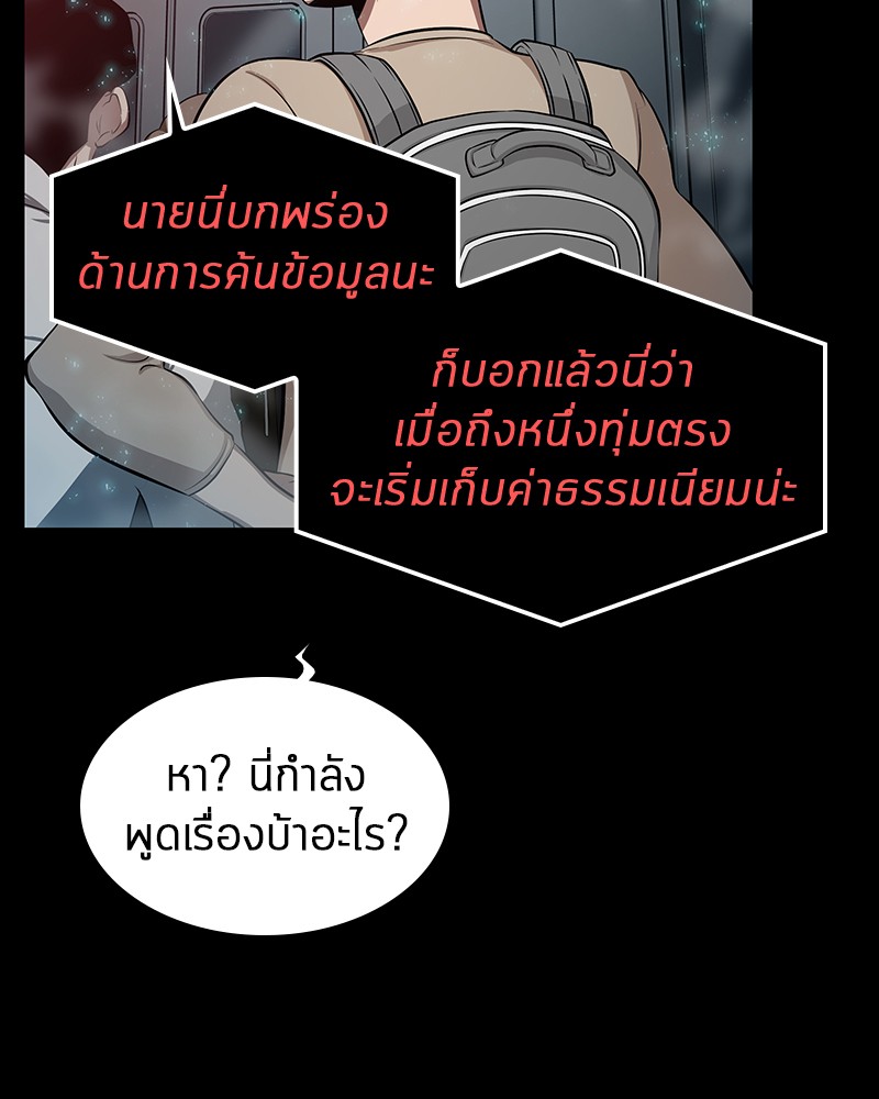 Omniscient Reader อ่านชะตาวันสิ้นโลก-2