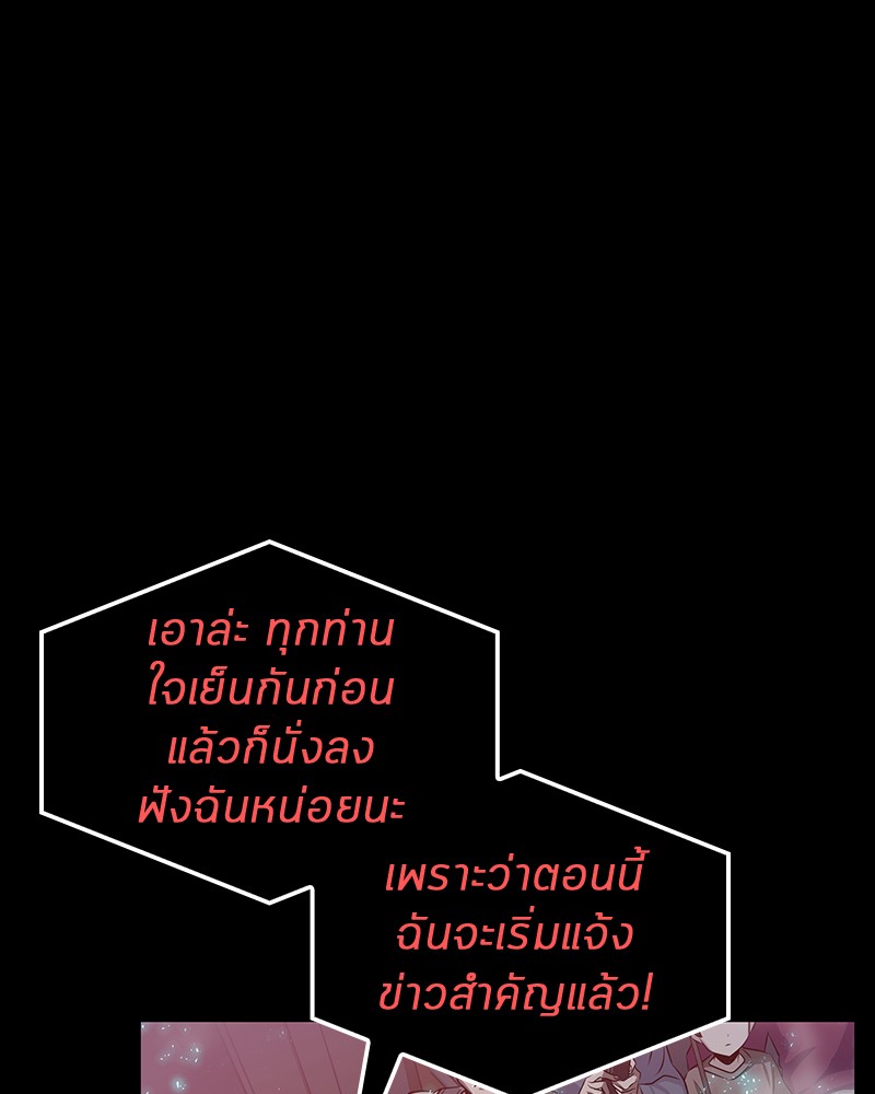 Omniscient Reader อ่านชะตาวันสิ้นโลก-2