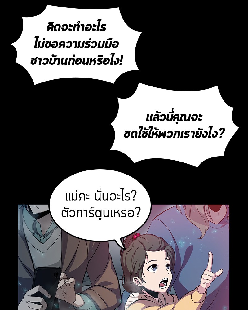 Omniscient Reader อ่านชะตาวันสิ้นโลก-2