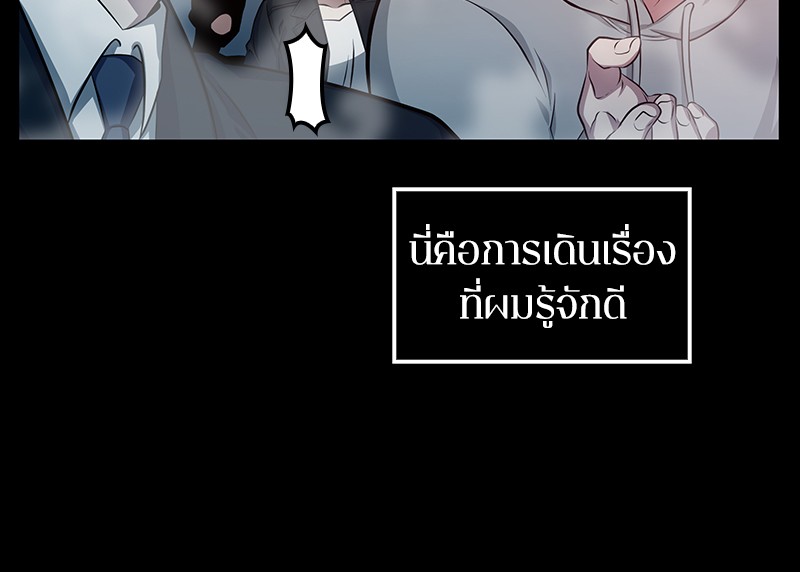 Omniscient Reader อ่านชะตาวันสิ้นโลก-2