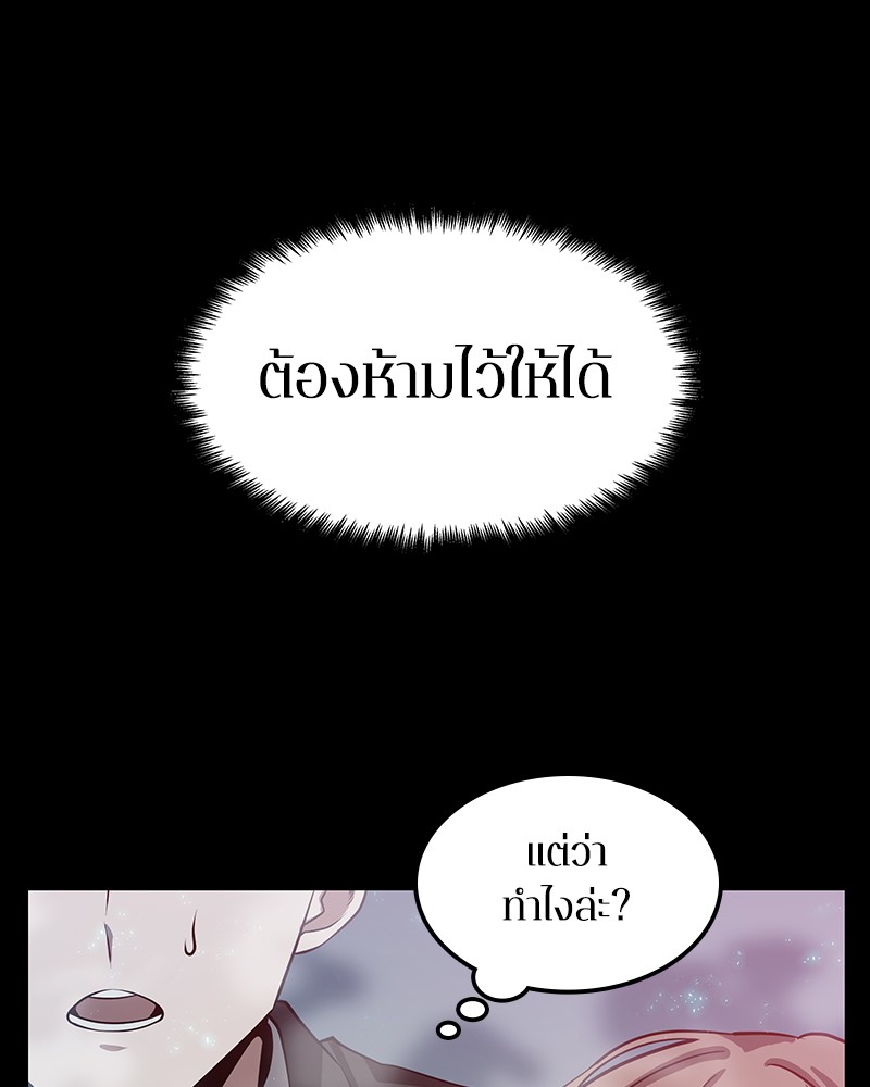 Omniscient Reader อ่านชะตาวันสิ้นโลก-2