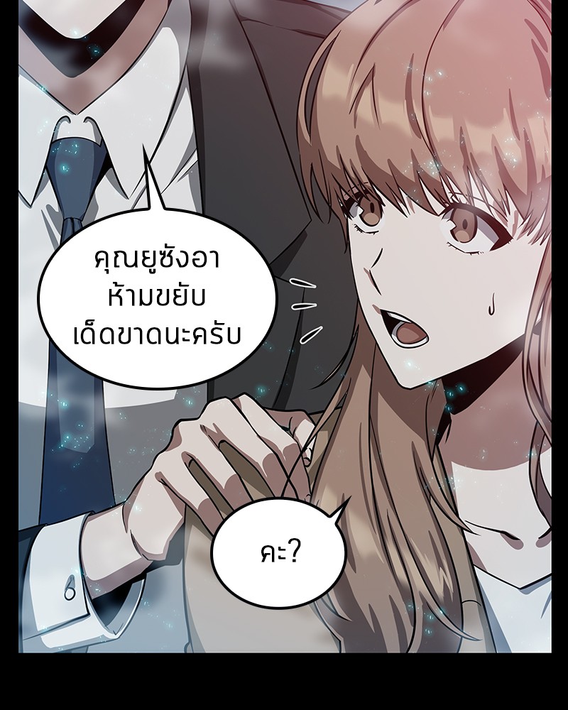 Omniscient Reader อ่านชะตาวันสิ้นโลก-2