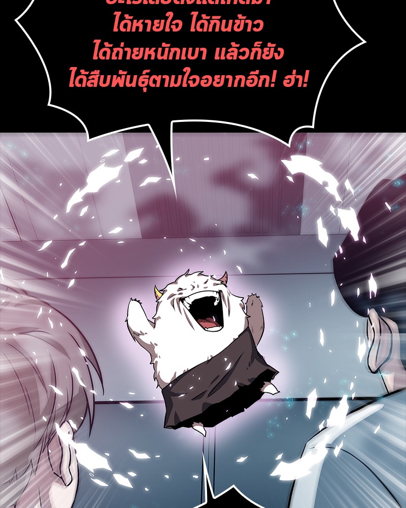 Omniscient Reader อ่านชะตาวันสิ้นโลก-2