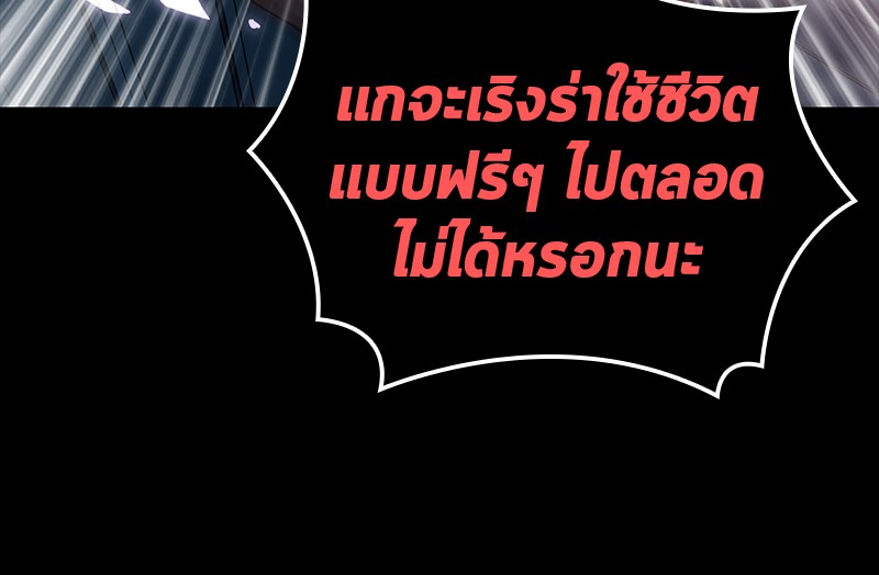 Omniscient Reader อ่านชะตาวันสิ้นโลก-2