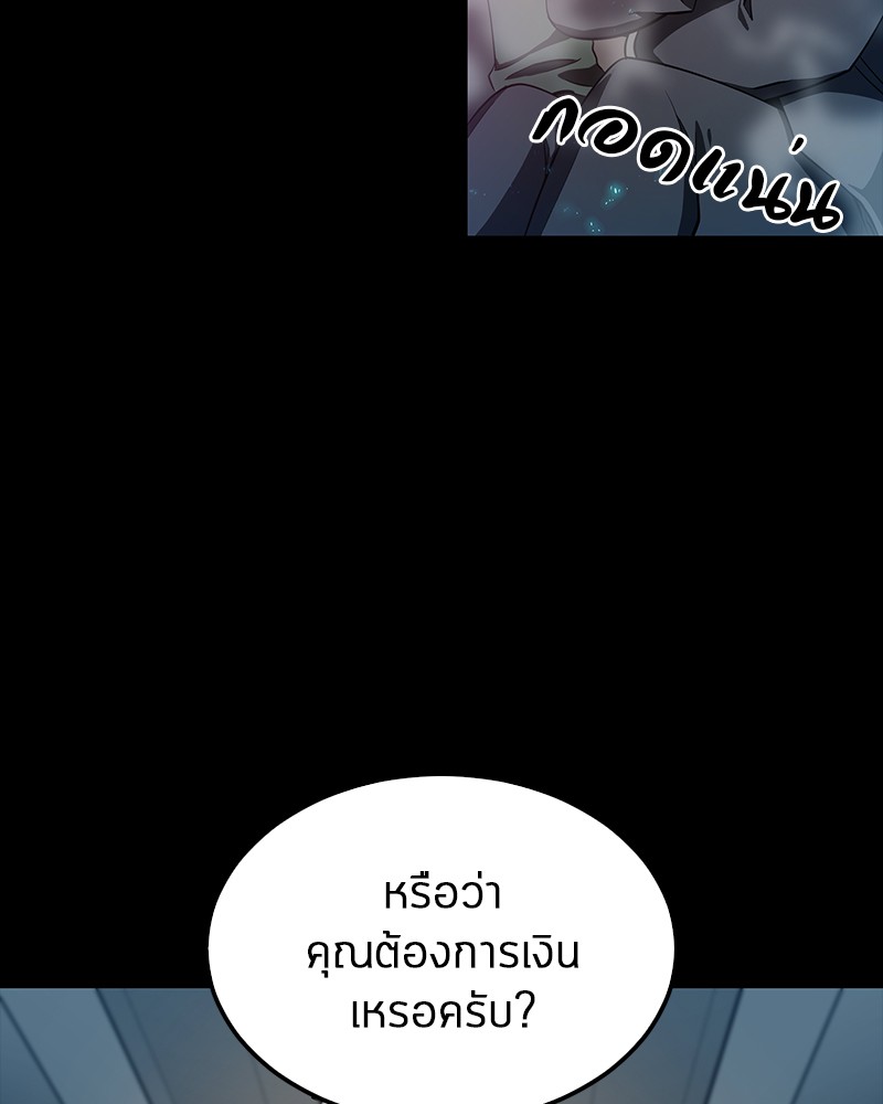 Omniscient Reader อ่านชะตาวันสิ้นโลก-2