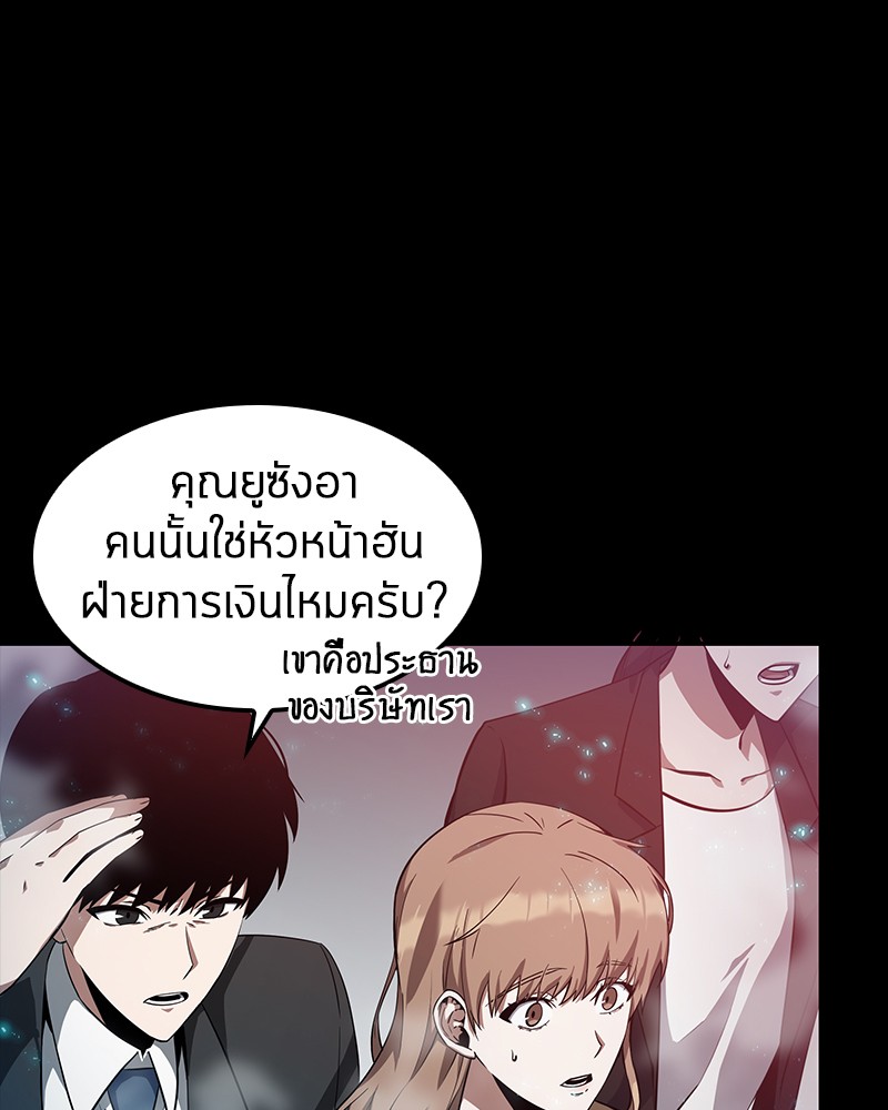 Omniscient Reader อ่านชะตาวันสิ้นโลก-2