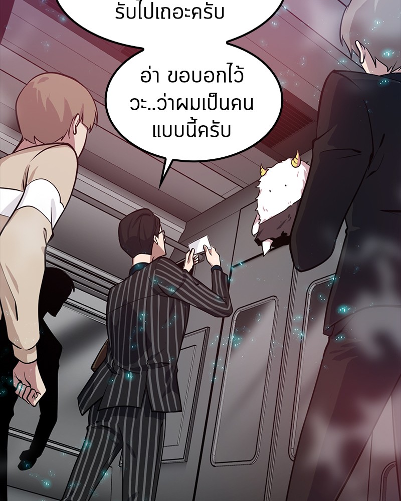 Omniscient Reader อ่านชะตาวันสิ้นโลก-2