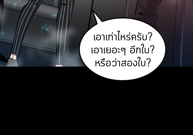 Omniscient Reader อ่านชะตาวันสิ้นโลก-2