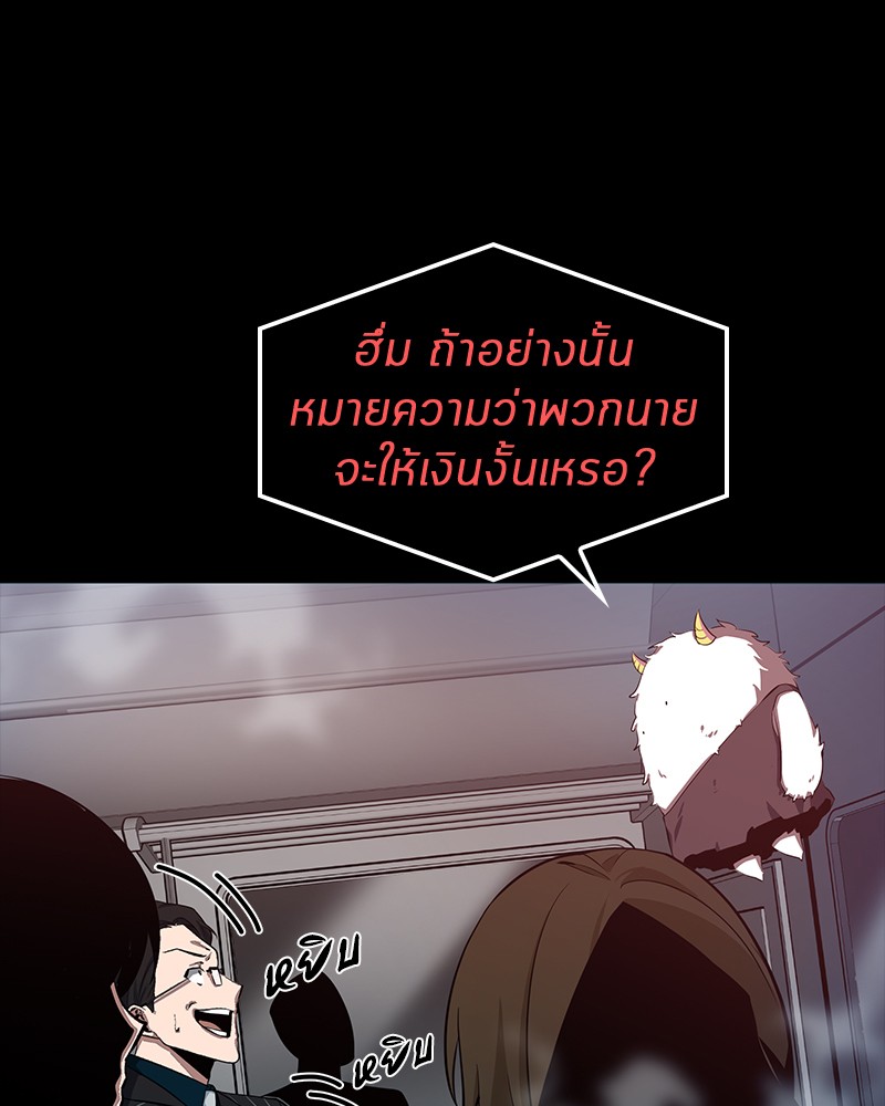 Omniscient Reader อ่านชะตาวันสิ้นโลก-2