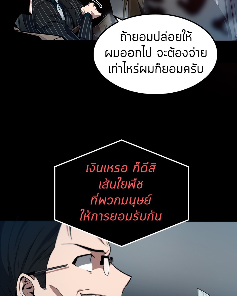 Omniscient Reader อ่านชะตาวันสิ้นโลก-2