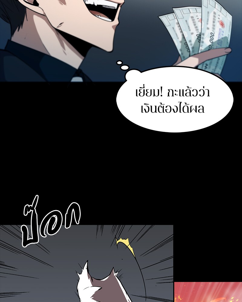 Omniscient Reader อ่านชะตาวันสิ้นโลก-2