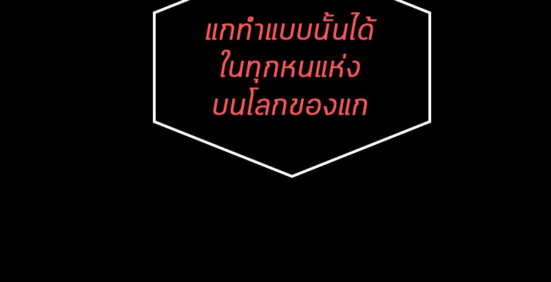 Omniscient Reader อ่านชะตาวันสิ้นโลก-2