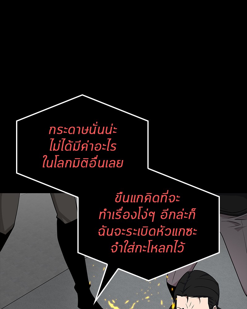 Omniscient Reader อ่านชะตาวันสิ้นโลก-2