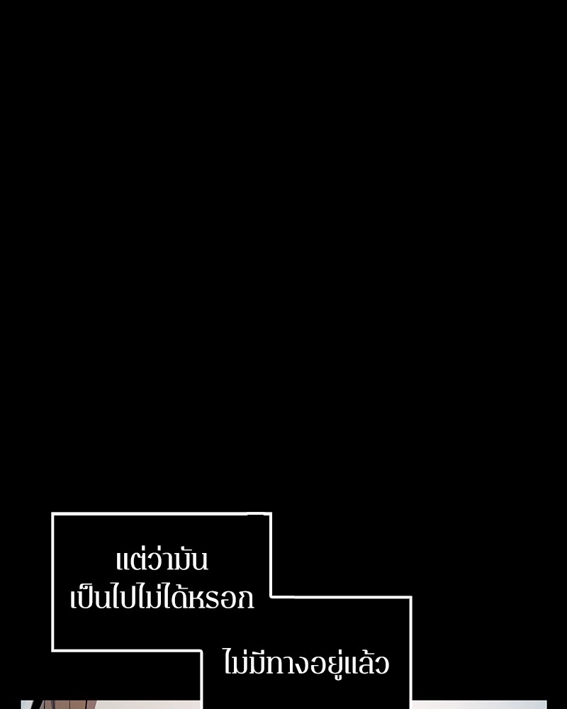 Omniscient Reader อ่านชะตาวันสิ้นโลก-2