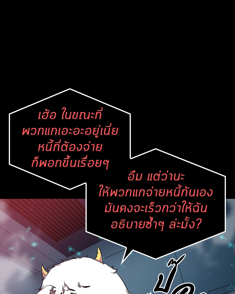 Omniscient Reader อ่านชะตาวันสิ้นโลก-2