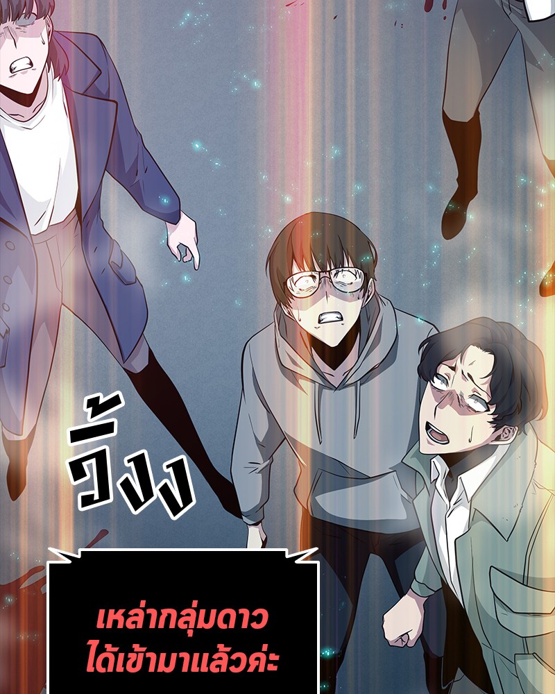 Omniscient Reader อ่านชะตาวันสิ้นโลก-2