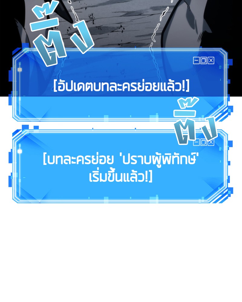 Omniscient Reader อ่านชะตาวันสิ้นโลก-20