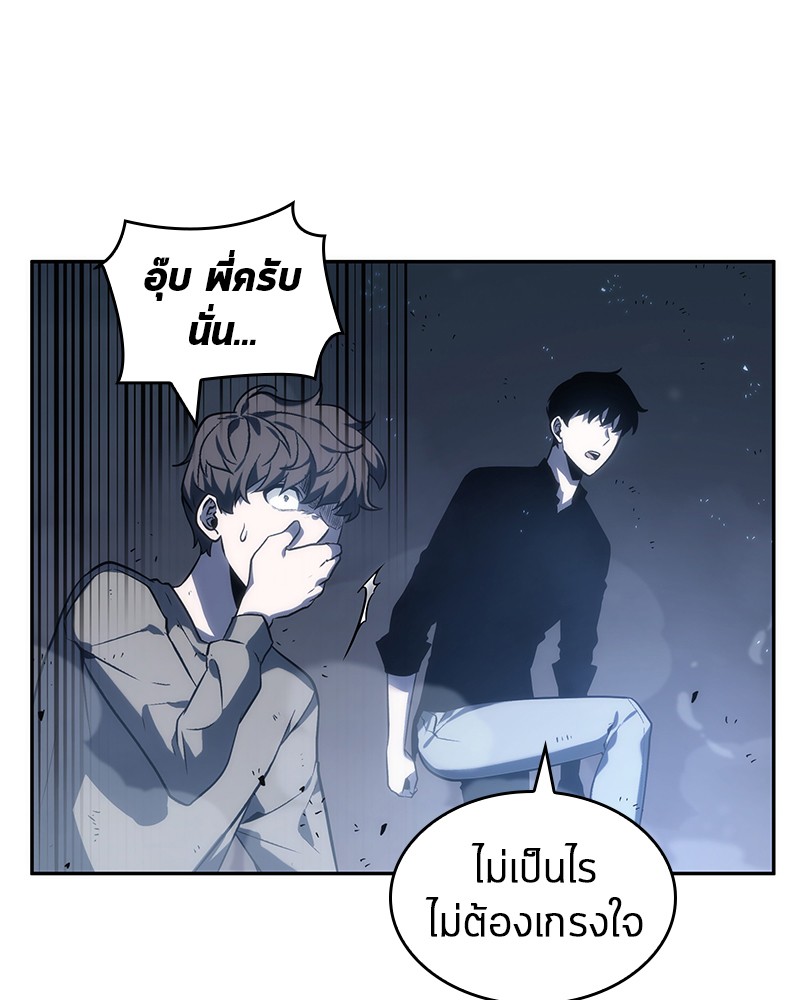 Omniscient Reader อ่านชะตาวันสิ้นโลก-20