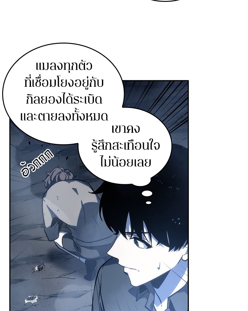 Omniscient Reader อ่านชะตาวันสิ้นโลก-20