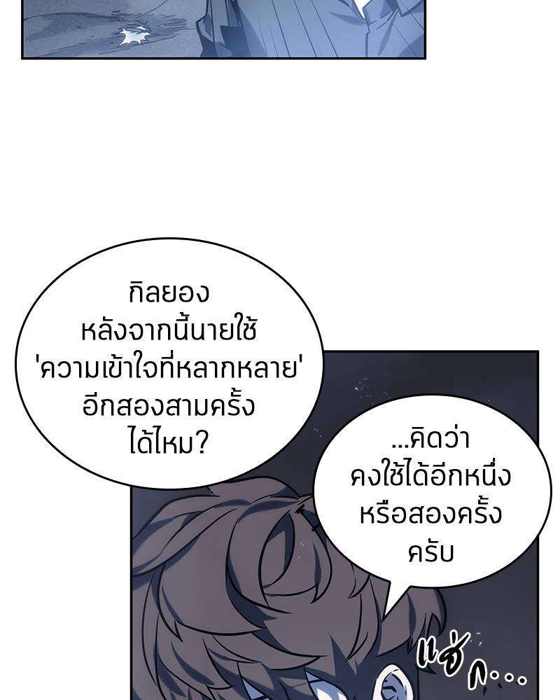 Omniscient Reader อ่านชะตาวันสิ้นโลก-20