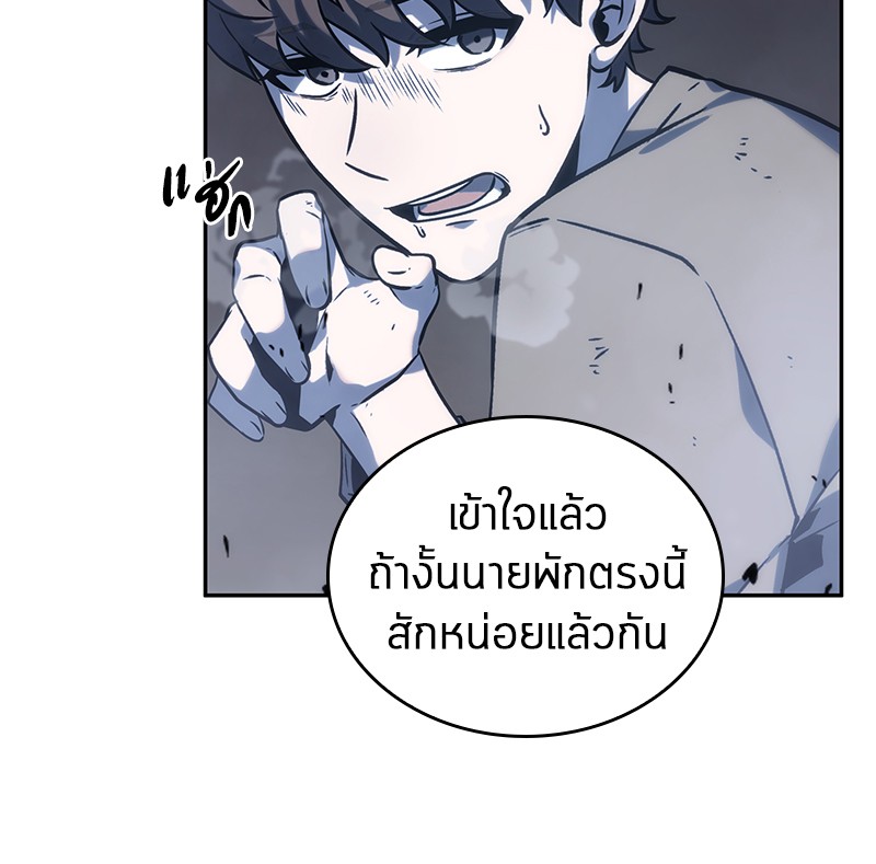 Omniscient Reader อ่านชะตาวันสิ้นโลก-20