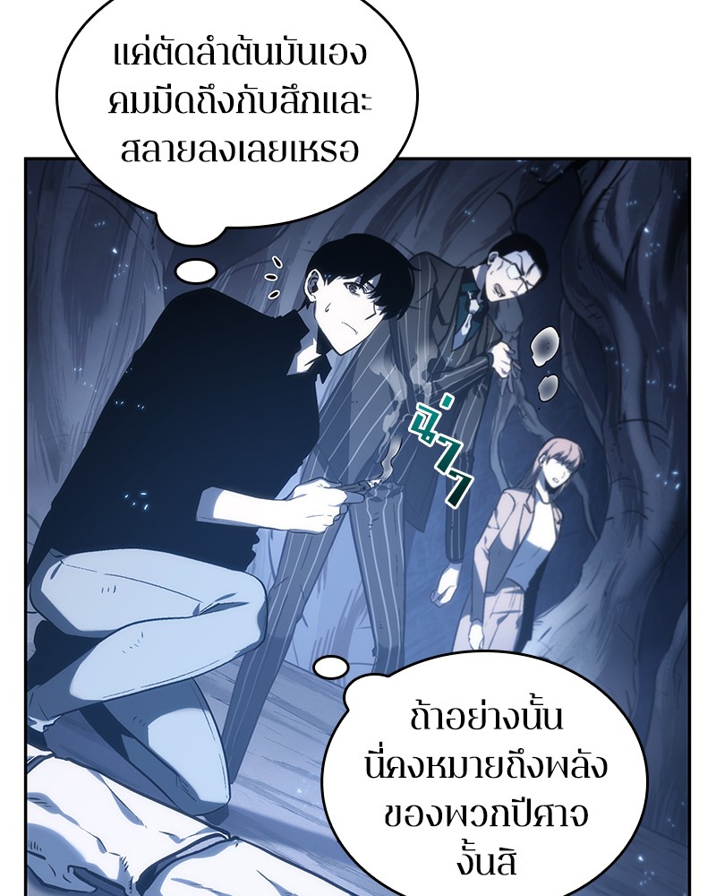 Omniscient Reader อ่านชะตาวันสิ้นโลก-20