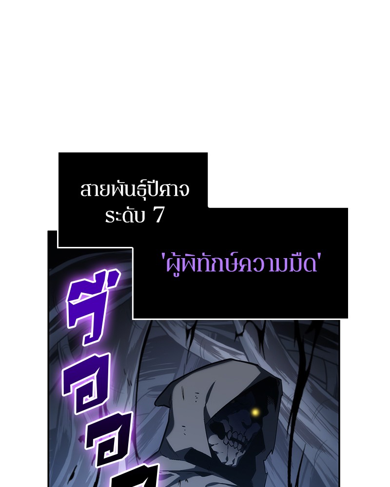 Omniscient Reader อ่านชะตาวันสิ้นโลก-20