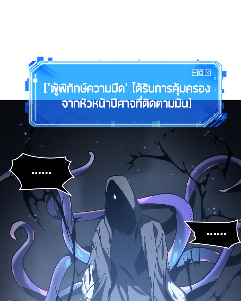 Omniscient Reader อ่านชะตาวันสิ้นโลก-20